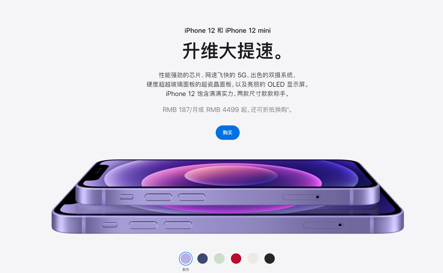 宝鸡苹果手机维修分享 iPhone 12 系列价格降了多少 