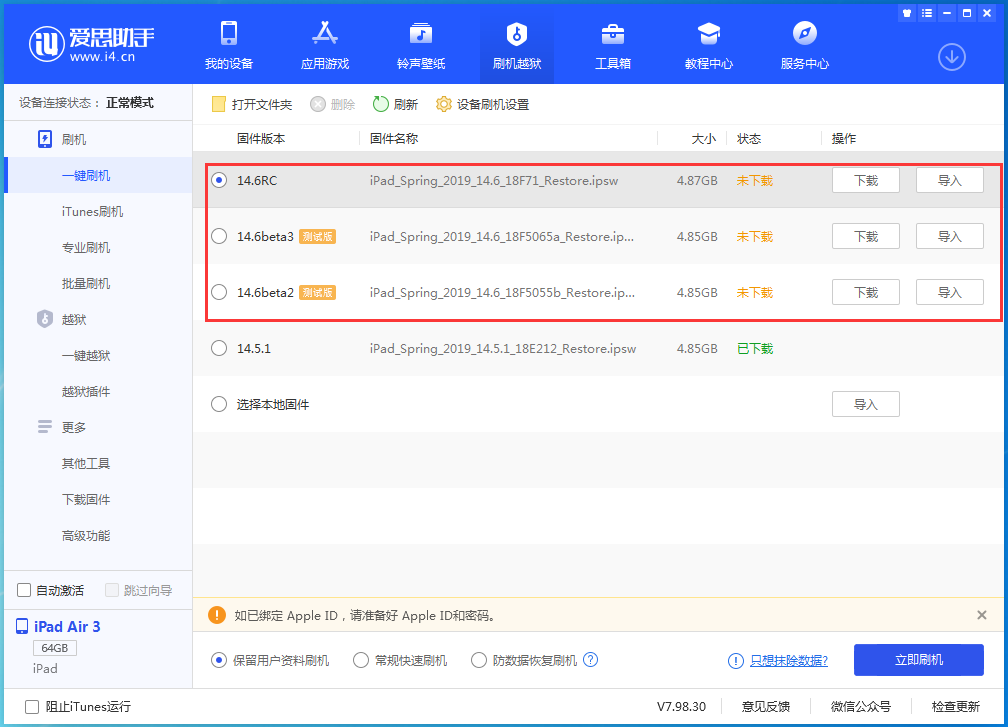 宝鸡苹果手机维修分享升级iOS14.5.1后相机卡死怎么办 