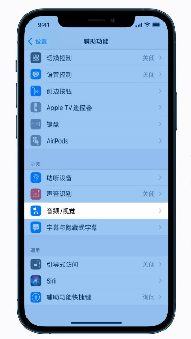 宝鸡苹果手机维修分享iPhone 12 小技巧 