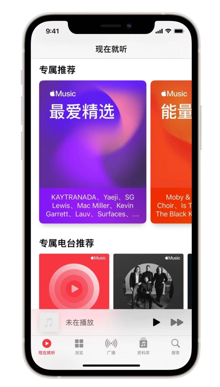 宝鸡苹果手机维修分享iOS 14.5 Apple Music 新功能 